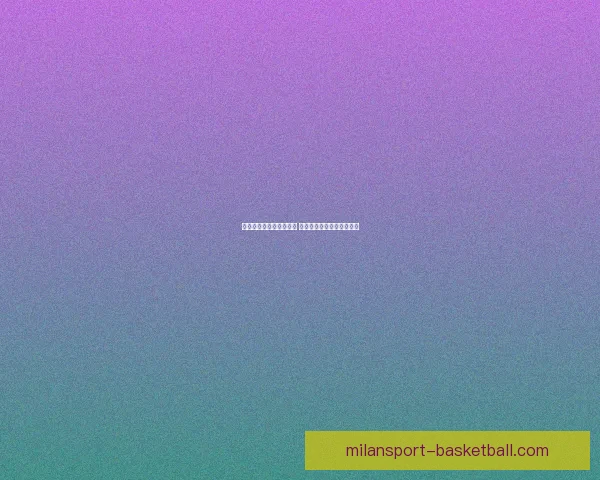 世界杯竞猜赔率对比分析 提升投注精准度与策略选择