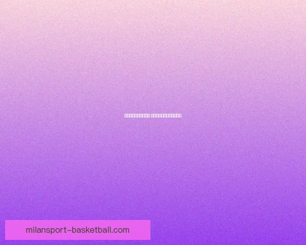 体育竞猜预测秘籍解析 精准分析技巧助你提升赢率