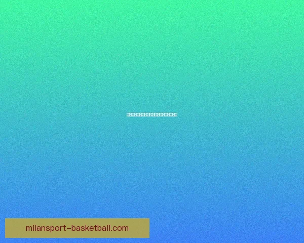 米兰体育官方重磅发布新赛季战略布局引关注