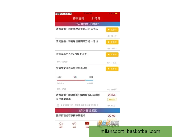 米兰体育苹果下载助力球迷随时掌握最新赛事资讯与直播动态
