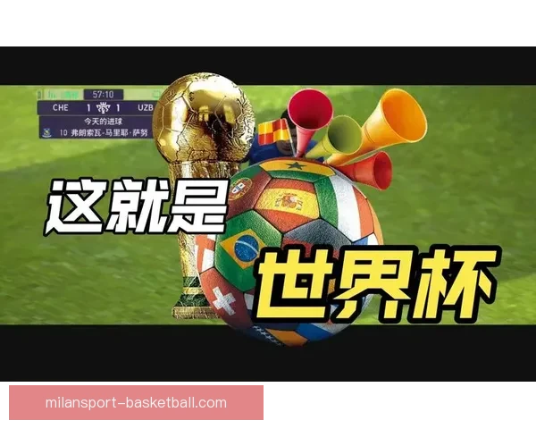 世界杯买球官网全方位解析与推荐助力球迷轻松下注体验