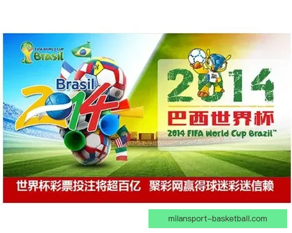 2026世界杯投注平台解析：如何选择最可靠的投注平台和技巧