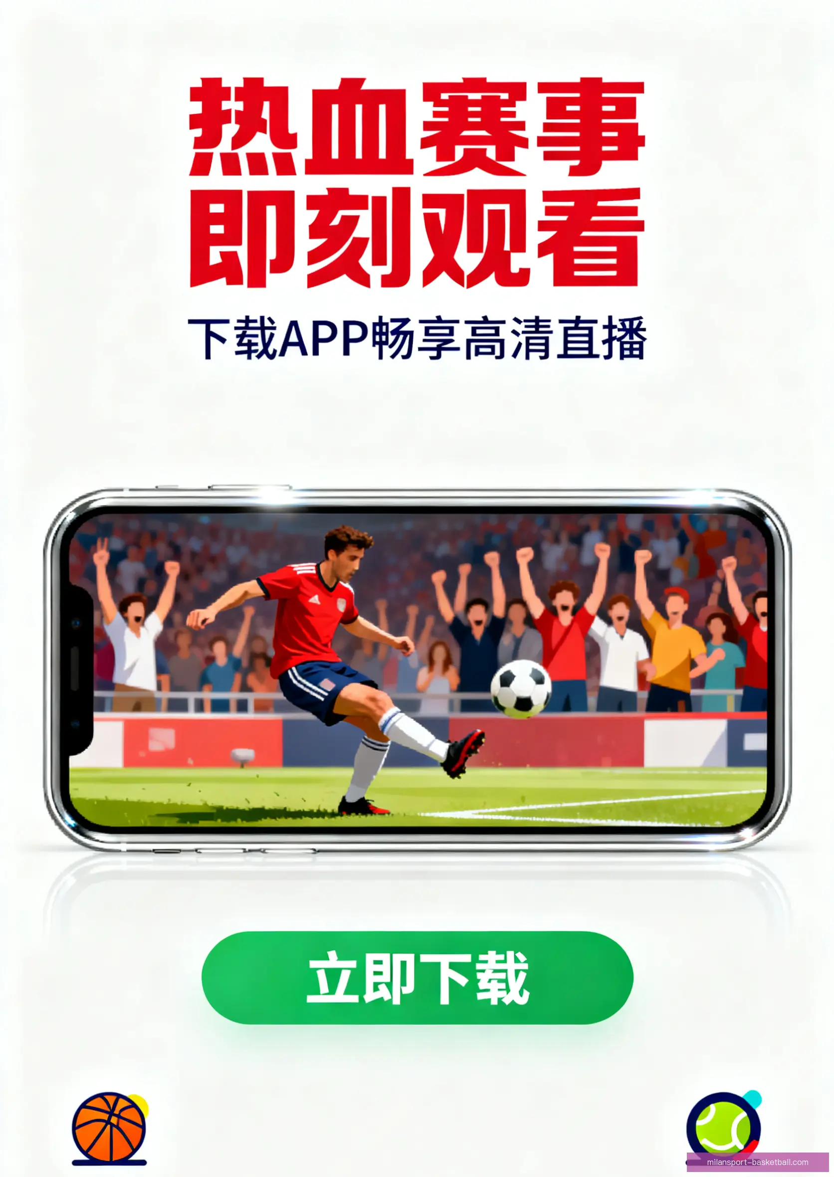 APP极速下载平台