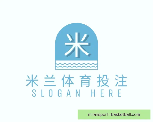 介绍米兰体育投注